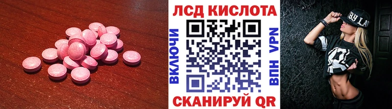 Купить  Балашов  LSD-25 экстази кислота 